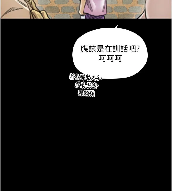 最强家丁-第43話-路邊公然體罰 - 图片 90