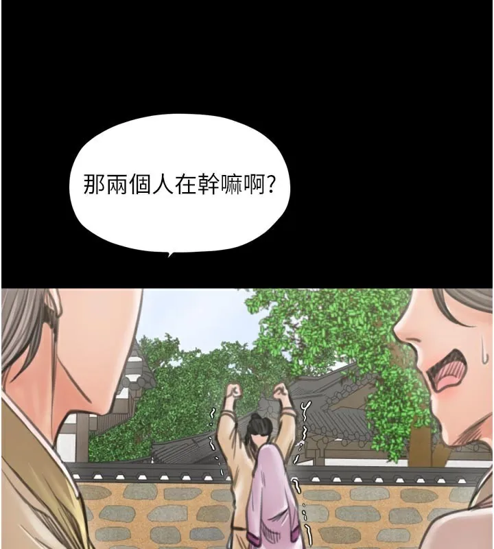 最强家丁-第43話-路邊公然體罰 - 图片 89