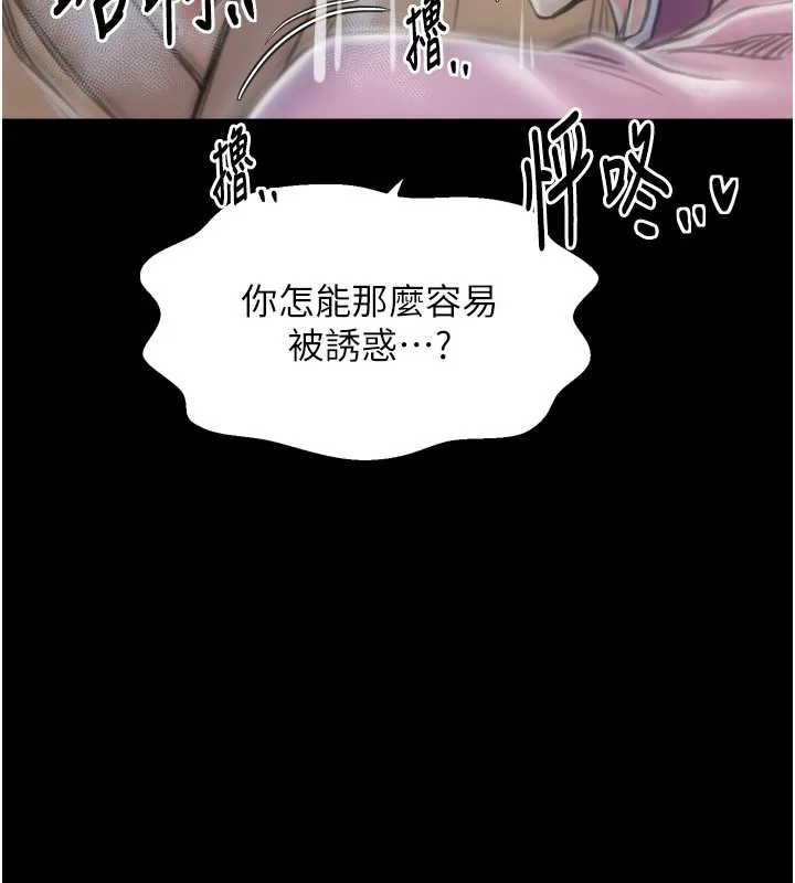 最强家丁-第43話-路邊公然體罰 - 图片 96