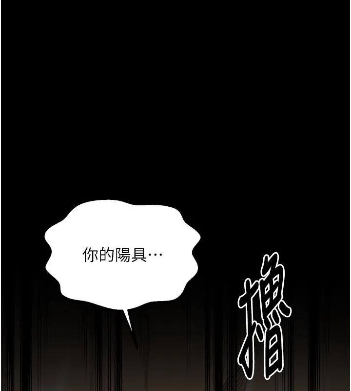 最强家丁-第43話-路邊公然體罰 - 图片 97