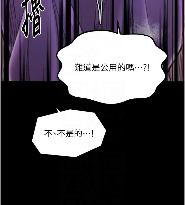 最強家丁第43話-路邊公然體罰