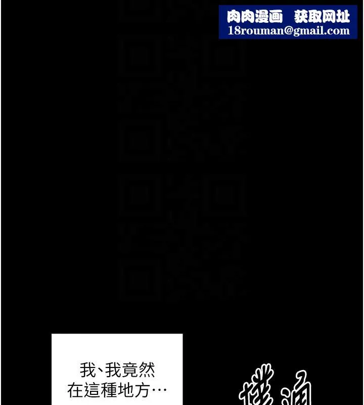 最强家丁-第43話-路邊公然體罰 - 图片 101