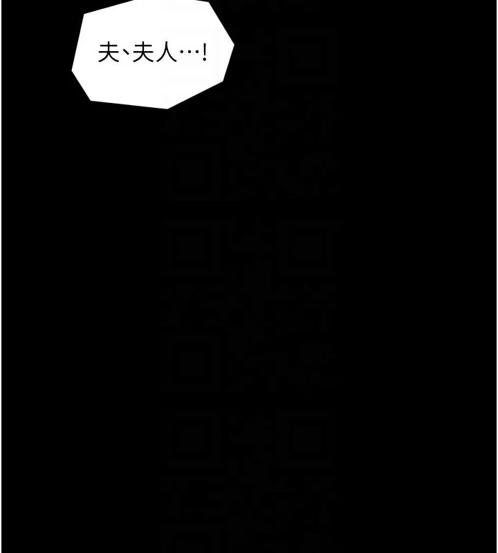 最強家丁第43話-路邊公然體罰