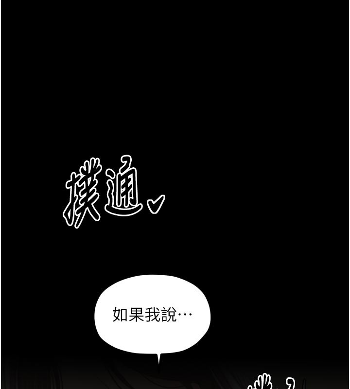 最强家丁第43話-路邊公然體罰