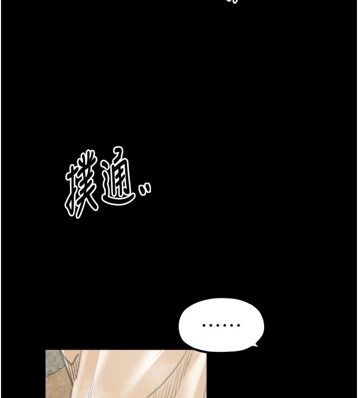 最强家丁第43話-路邊公然體罰