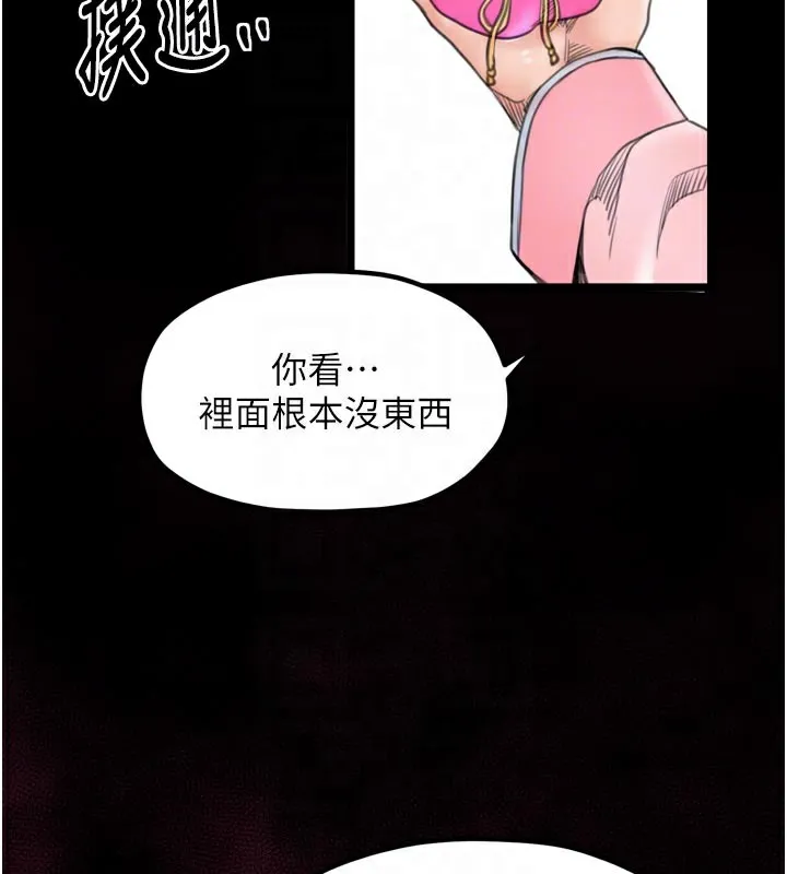 最强家丁-第43話-路邊公然體罰 - 图片 122