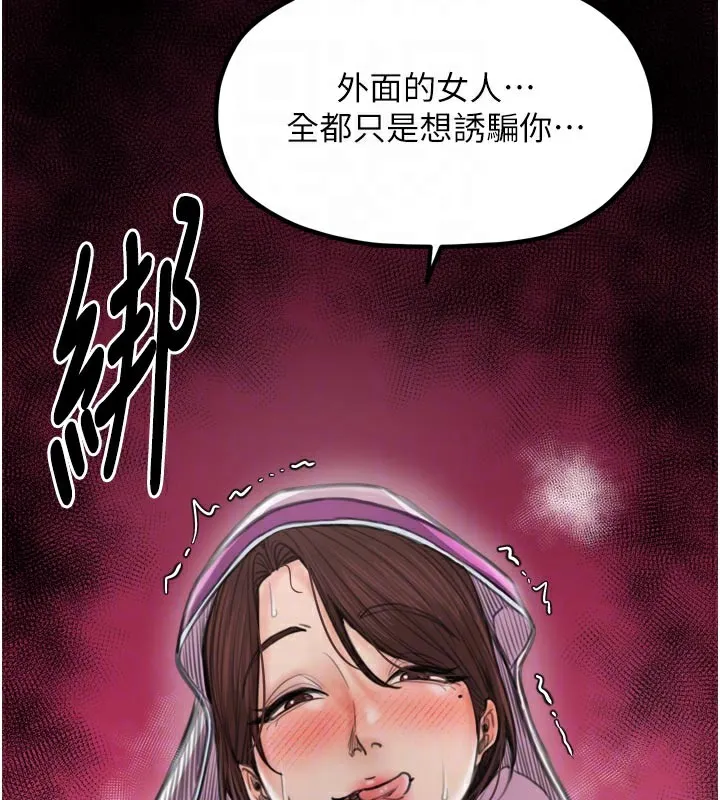 最強家丁第43話-路邊公然體罰