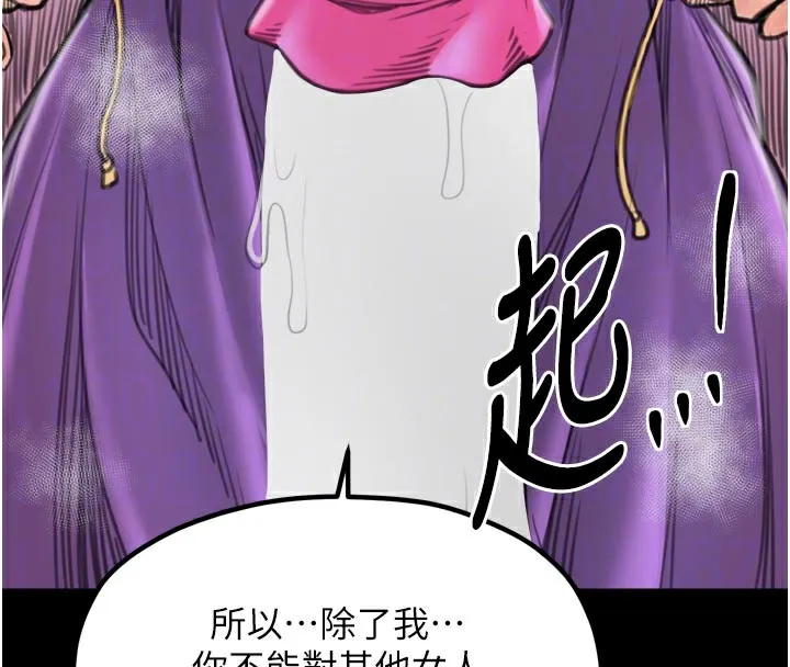 最强家丁-第43話-路邊公然體罰 - 图片 125