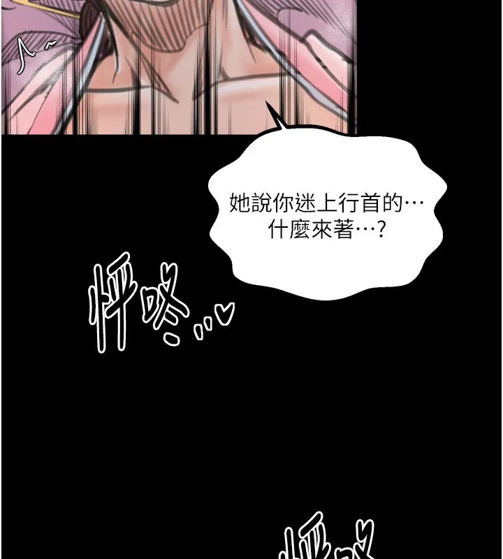 最强家丁-第43話-路邊公然體罰 - 图片 129