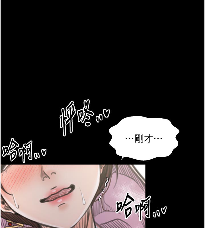 最強家丁第43話-路邊公然體罰