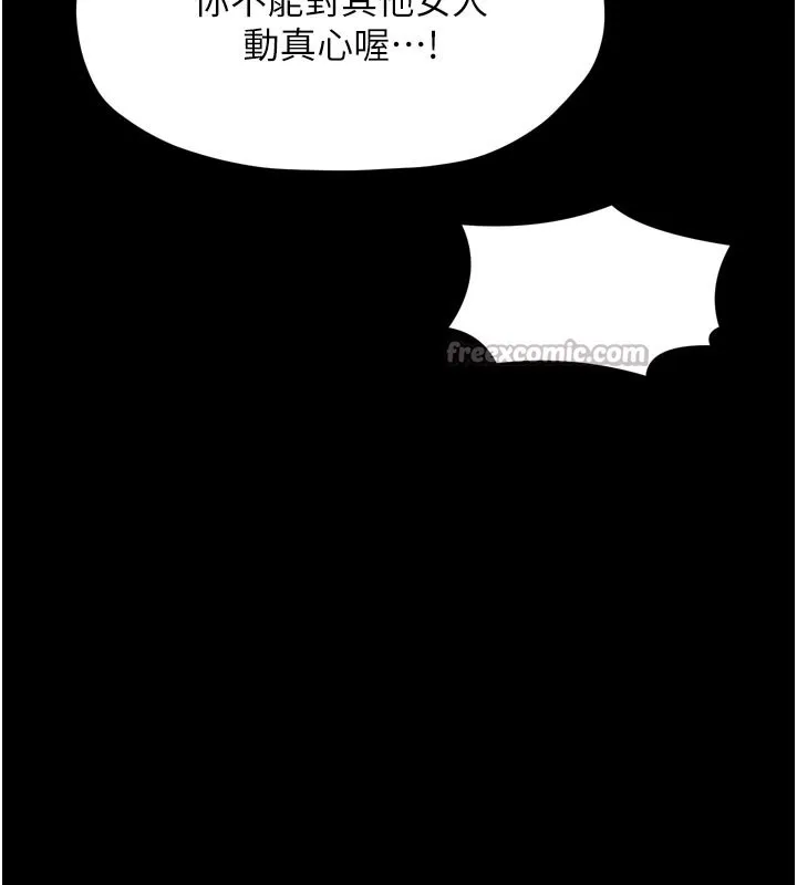 最强家丁-第43話-路邊公然體罰 - 图片 126