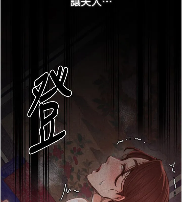 最强家丁-第43話-路邊公然體罰 - 图片 133