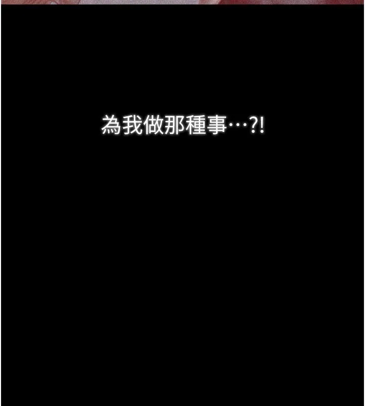 最强家丁-第43話-路邊公然體罰 - 图片 136