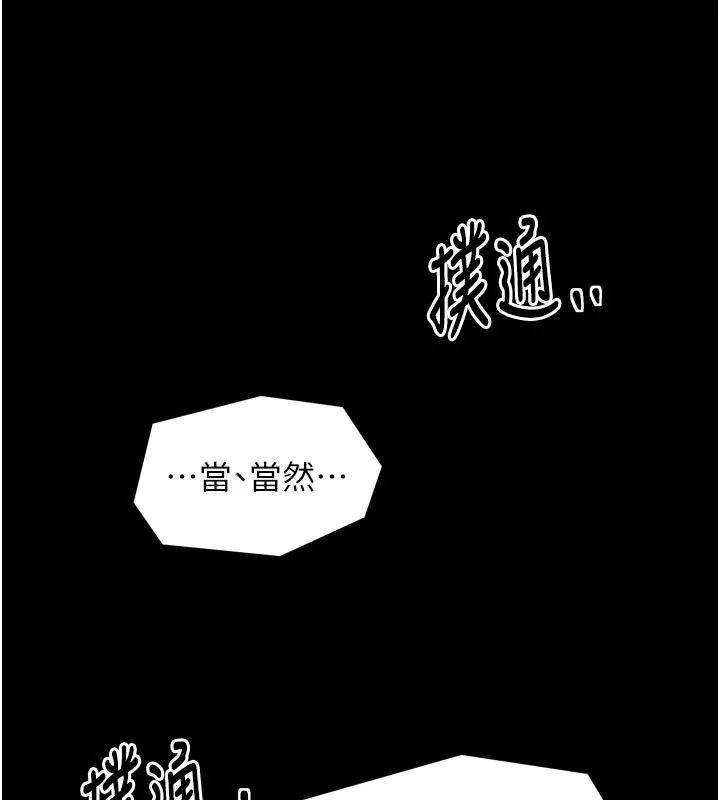 最強家丁第43話-路邊公然體罰