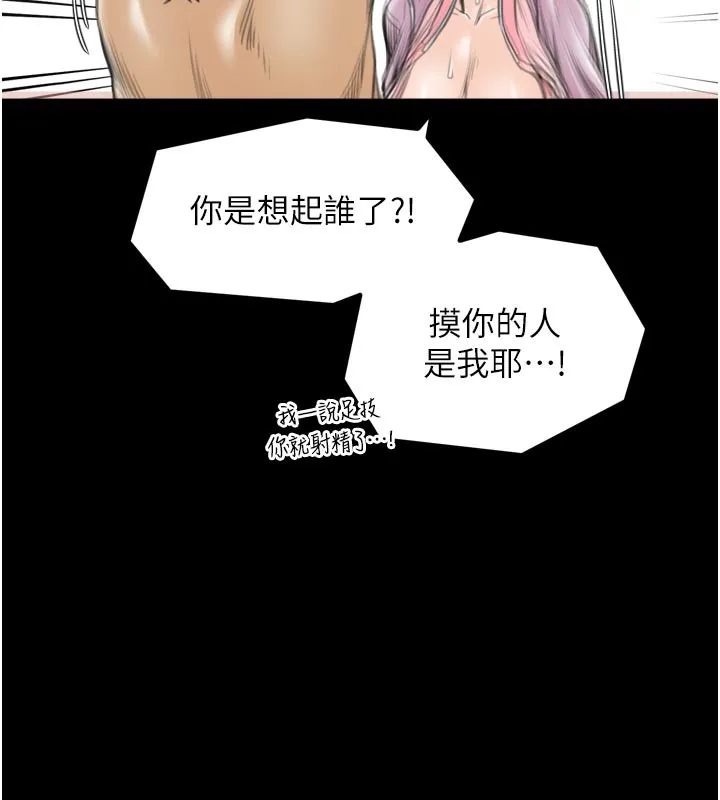 最強家丁第43話-路邊公然體罰