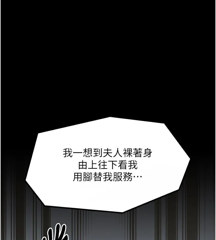最強家丁第43話-路邊公然體罰