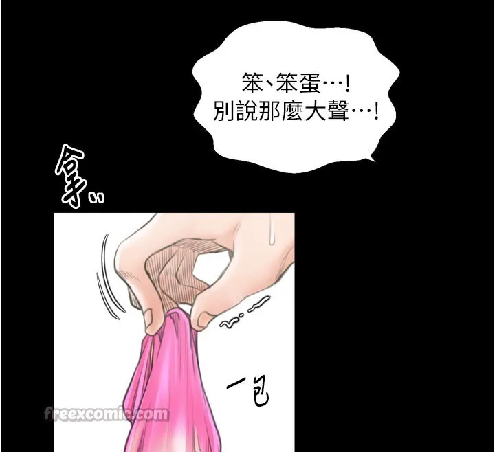 最强家丁-第43話-路邊公然體罰 - 图片 154
