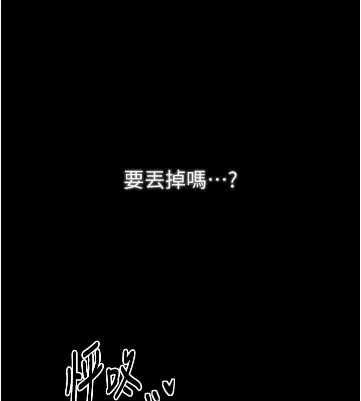 最强家丁-第43話-路邊公然體罰 - 图片 162