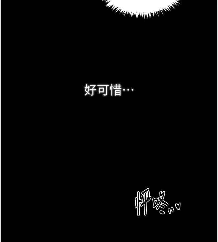 最强家丁-第43話-路邊公然體罰 - 图片 166
