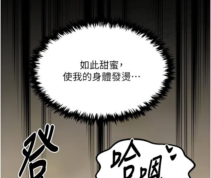最强家丁-第43話-路邊公然體罰 - 图片 172