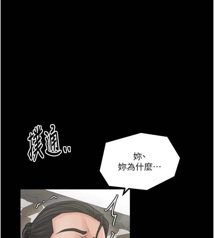 最强家丁-第43話-路邊公然體罰 - 图片 176