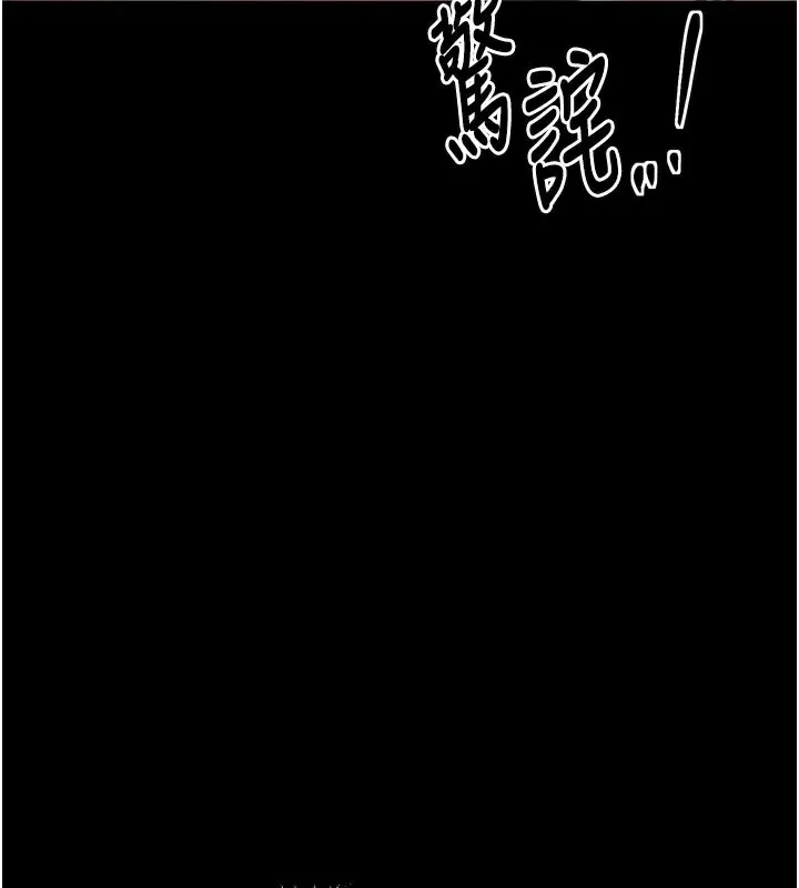 最强家丁-第43話-路邊公然體罰 - 图片 170