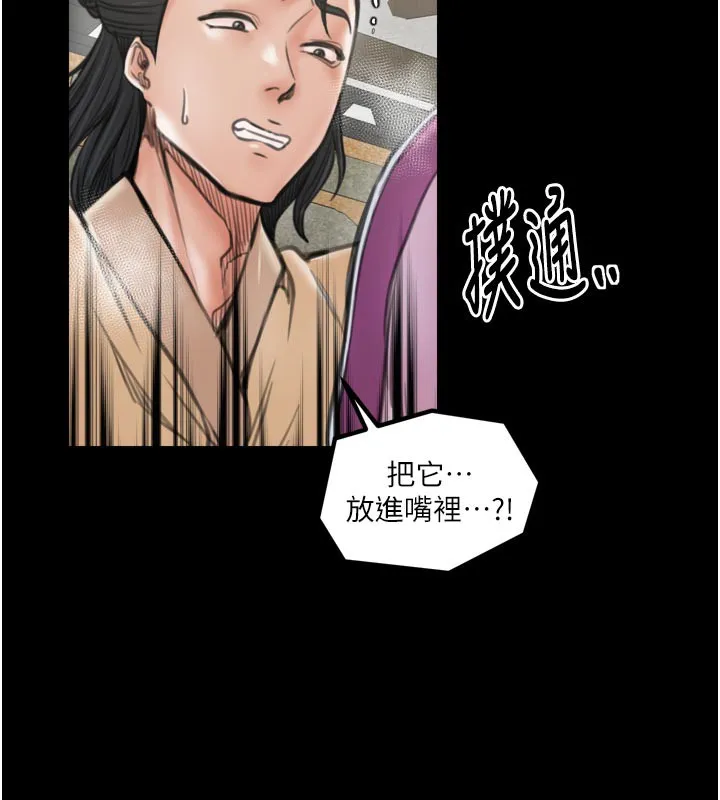 最强家丁-第43話-路邊公然體罰 - 图片 177