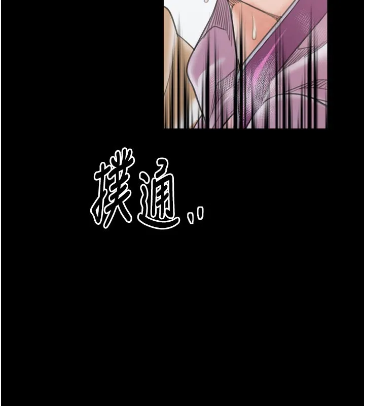最強家丁第43話-路邊公然體罰