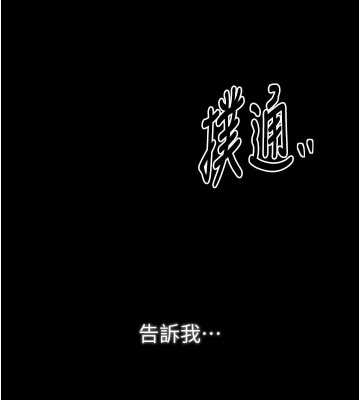 最强家丁-第43話-路邊公然體罰 - 图片 180