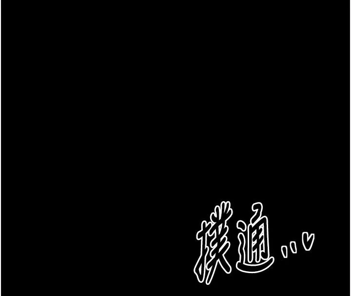 最強家丁第43話-路邊公然體罰