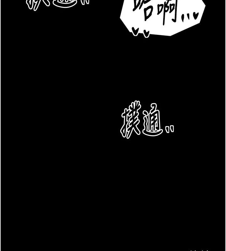 最强家丁-第43話-路邊公然體罰 - 图片 198