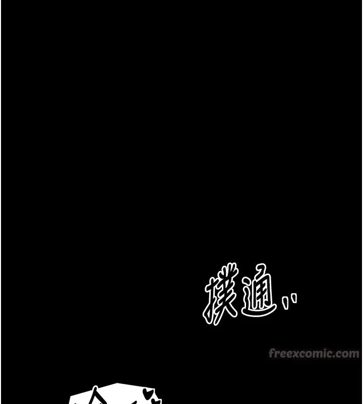 最强家丁-第43話-路邊公然體罰 - 图片 196