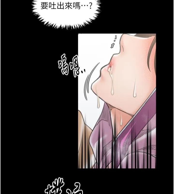 最强家丁-第44話-讓我懷孕♥︎ - 图片 2
