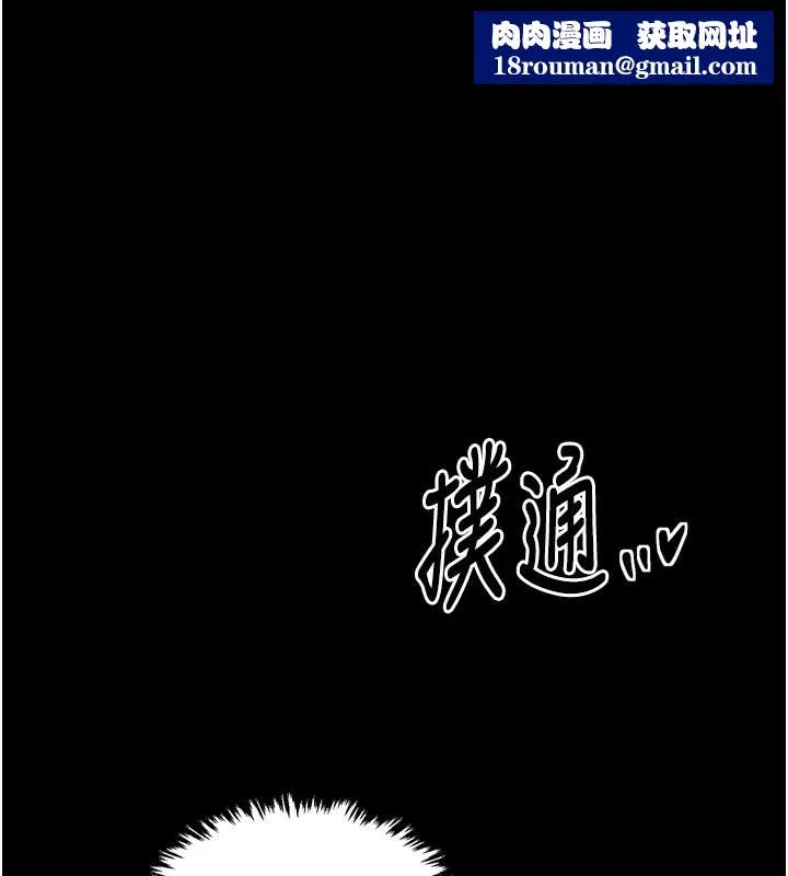 最强家丁-第44話-讓我懷孕♥︎ - 图片 1