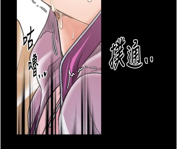 最强家丁-第44話-讓我懷孕♥︎ - 图片 4