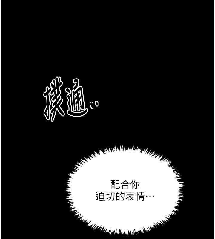 最强家丁第44話-讓我懷孕♥︎
