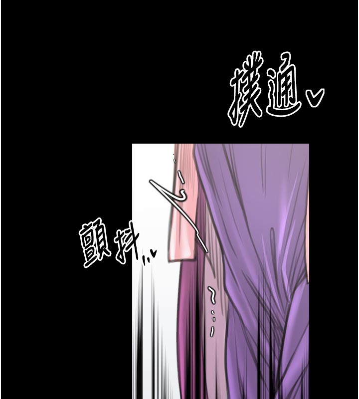 最强家丁第44話-讓我懷孕♥︎