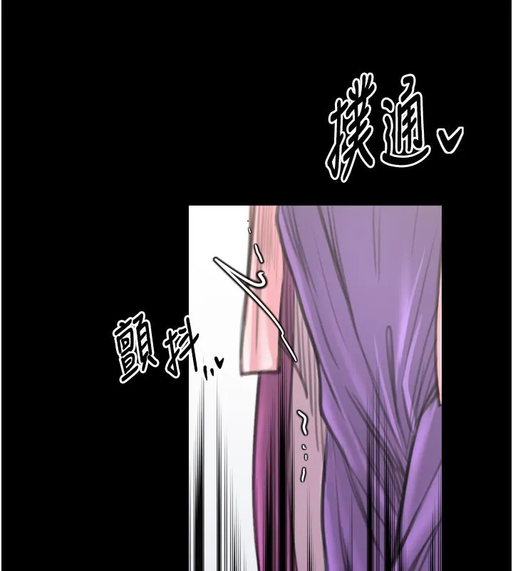 最强家丁-第44話-讓我懷孕♥︎ - 图片 6