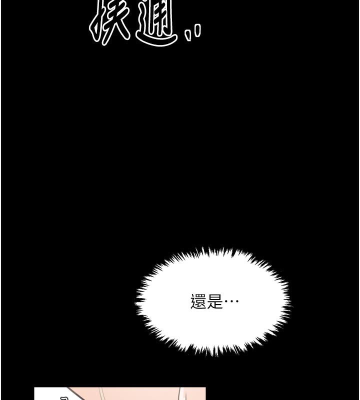 最强家丁第44話-讓我懷孕♥︎