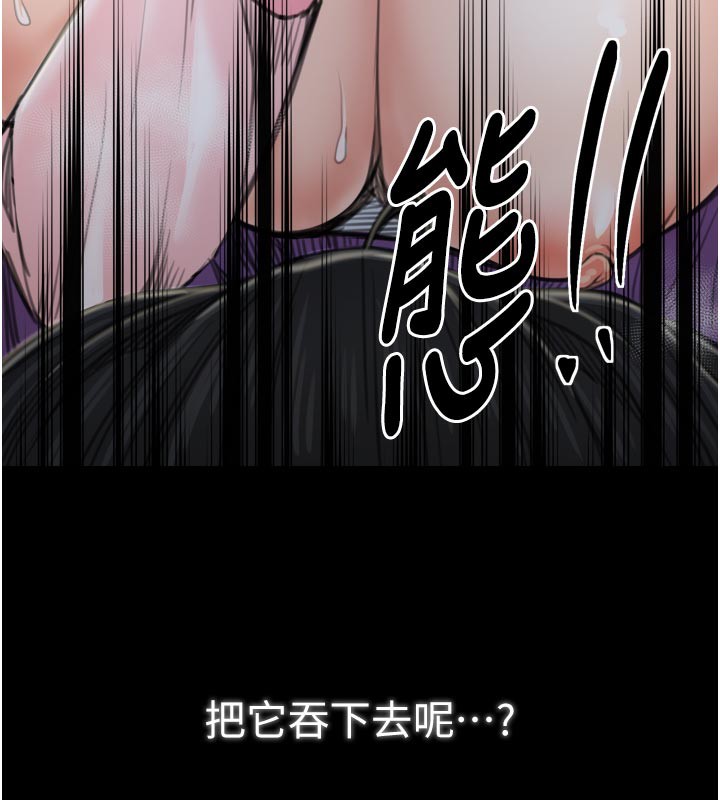 最强家丁第44話-讓我懷孕♥︎