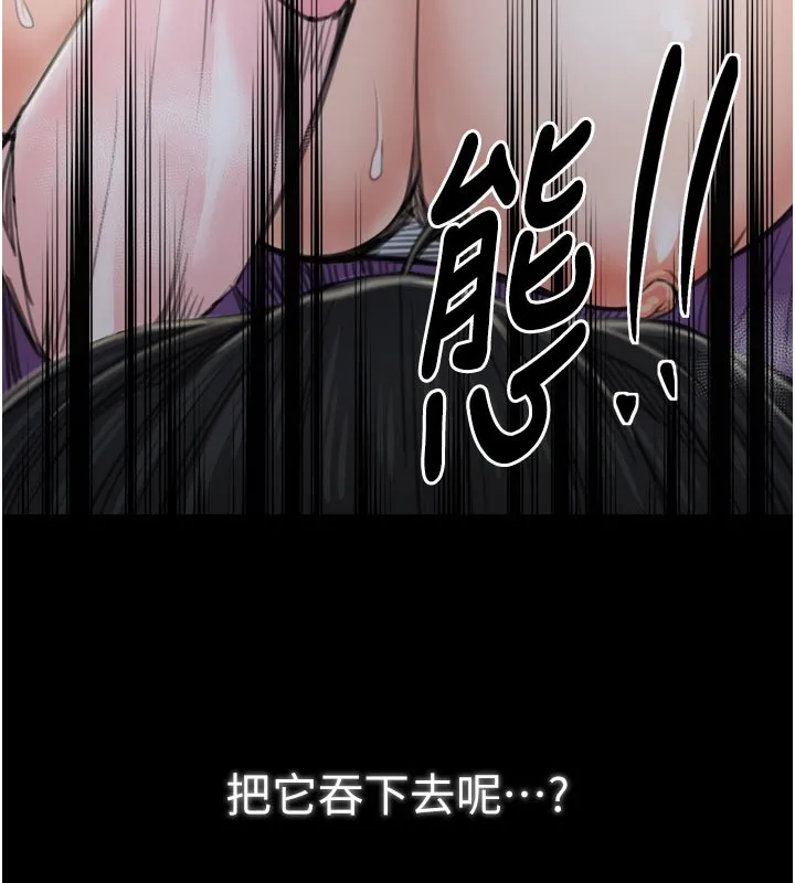 最强家丁-第44話-讓我懷孕♥︎ - 图片 11