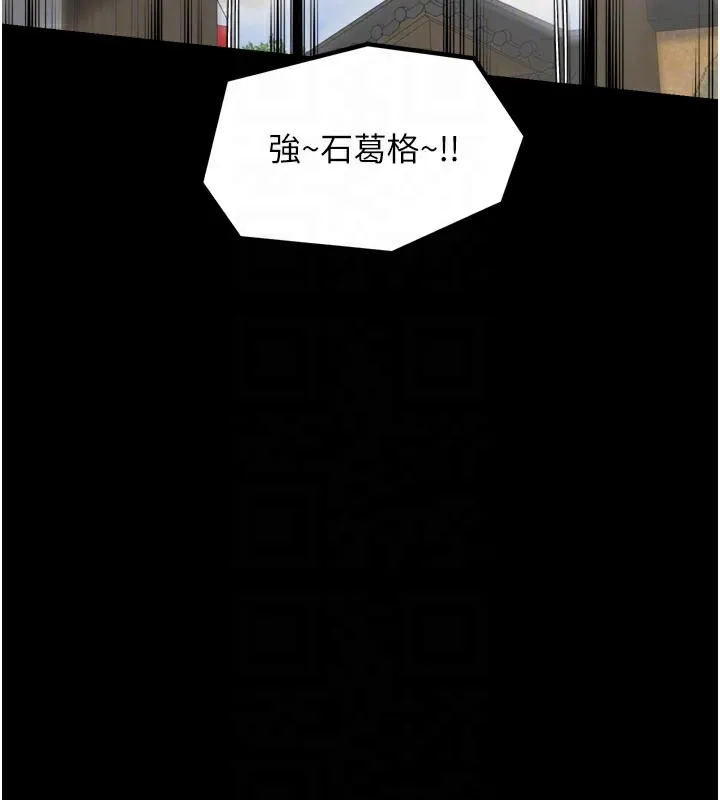 最強家丁第44話-讓我懷孕&hearts;︎