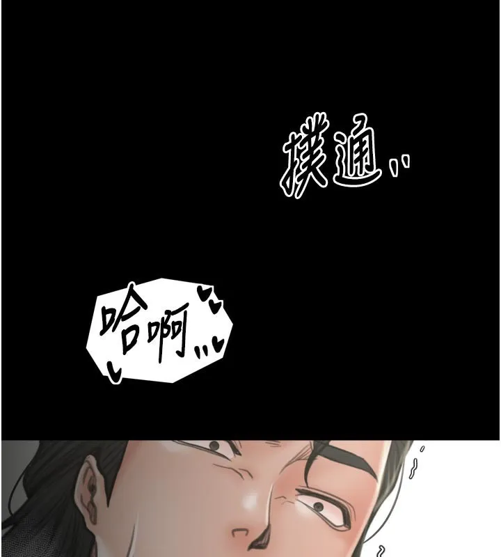 最強家丁第44話-讓我懷孕&hearts;︎