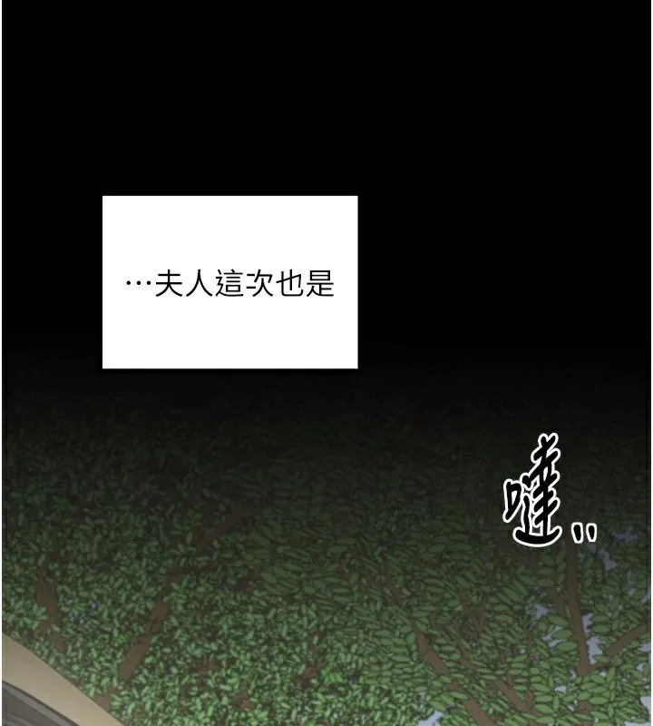 最強家丁第44話-讓我懷孕&hearts;︎