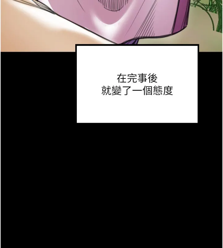 最強家丁第44話-讓我懷孕&hearts;︎