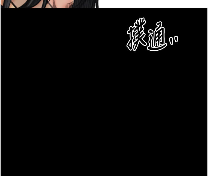 最强家丁第44話-讓我懷孕♥︎