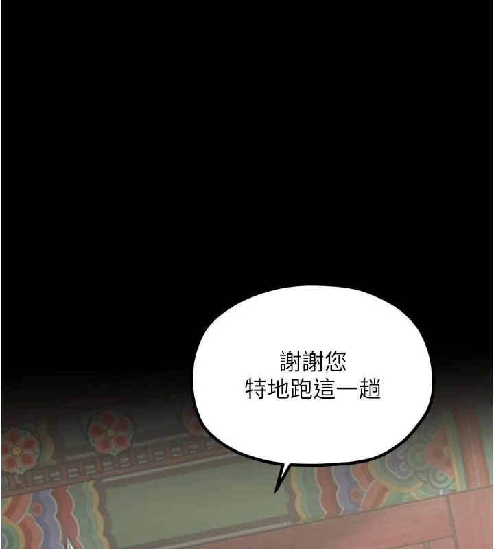 最强家丁-第44話-讓我懷孕♥︎ - 图片 38