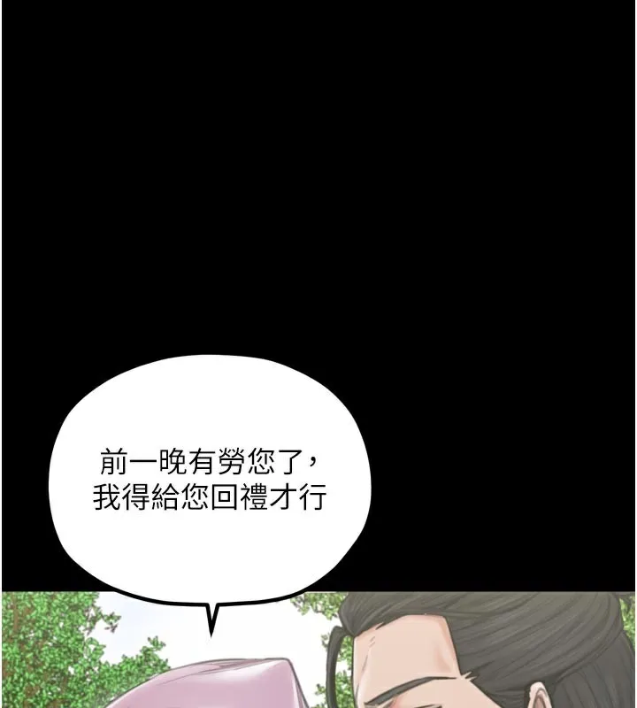 最强家丁-第44話-讓我懷孕♥︎ - 图片 43