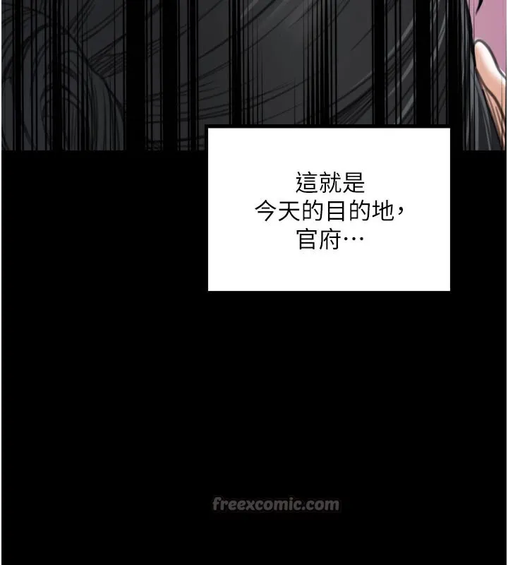 最强家丁-第44話-讓我懷孕♥︎ - 图片 42
