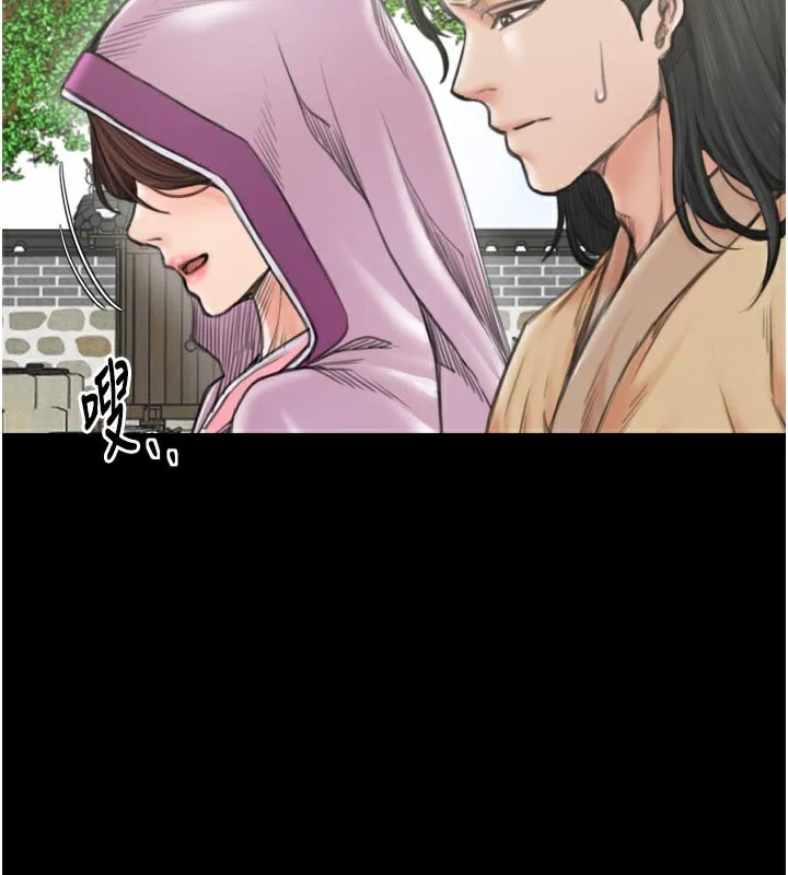 最强家丁-第44話-讓我懷孕♥︎ - 图片 44